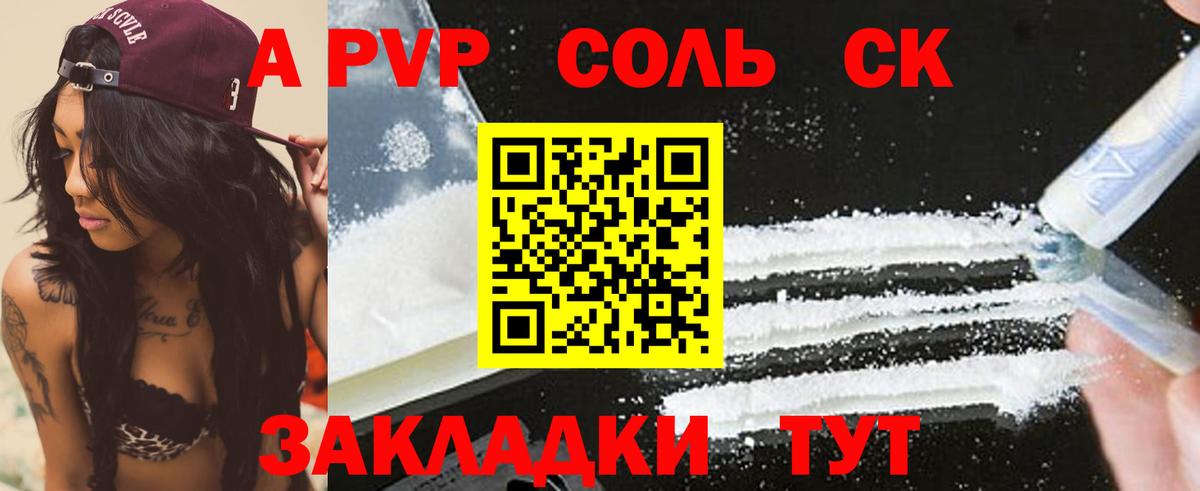 Alpha-PVP Crystall Барабинск