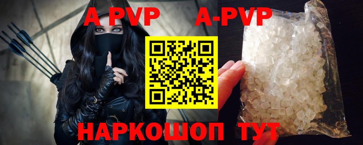 APVP Барабинск