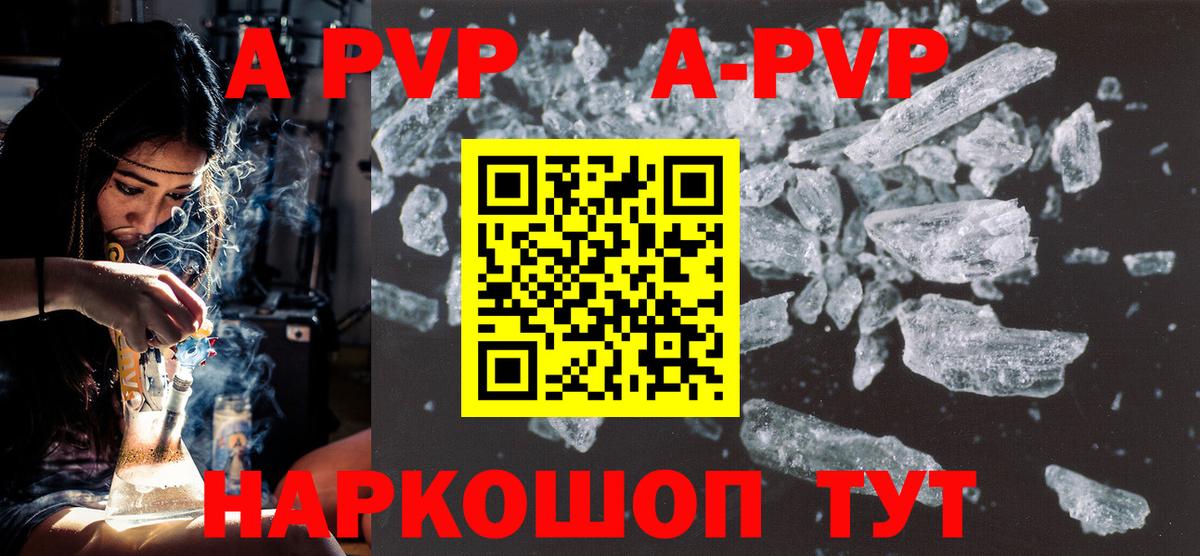 Барабинск  Alfa_PVP  Вход с VPN  Alpha-PVP Соль 