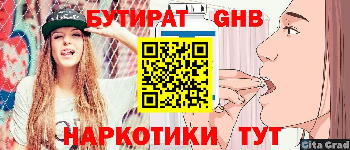Барабинск  БУТИРАТ буратино  Вход с VPN 