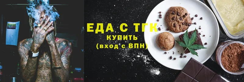 Еда ТГК конопля  купить наркотик  Барабинск 