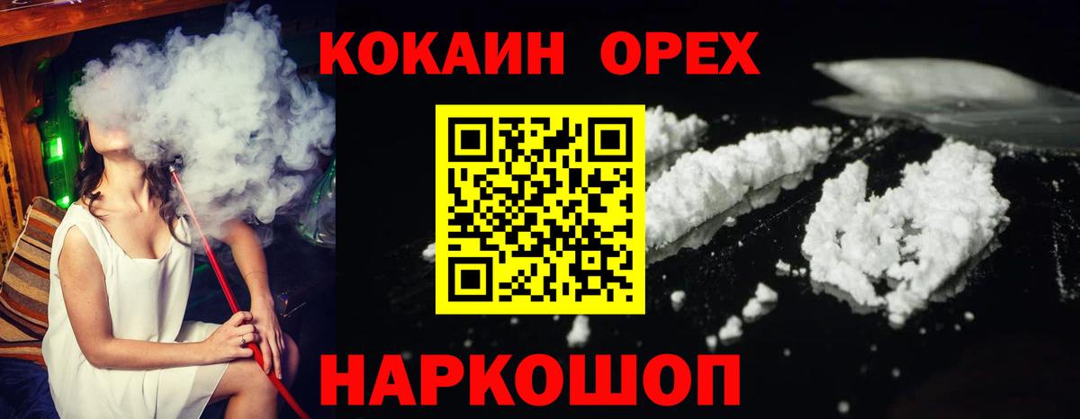 Кокаин FishScale  Вход с VPN  Барабинск  COCAIN 99% 