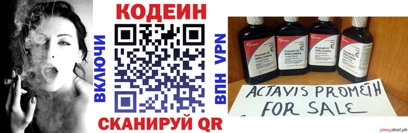Кодеиновый сироп Lean напиток Lean (лин)  где продают   Барабинск 
