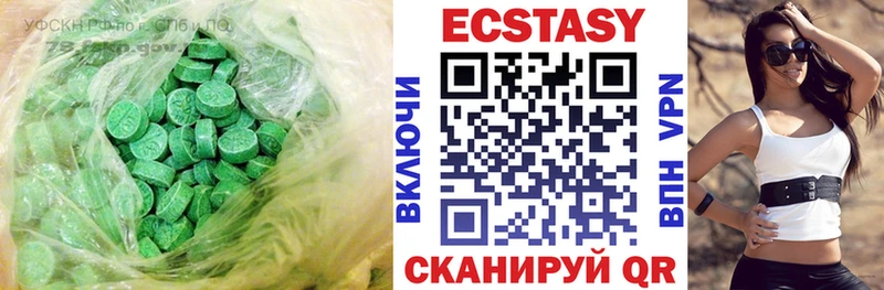 дарнет шоп Барабинск Ecstasy таблы