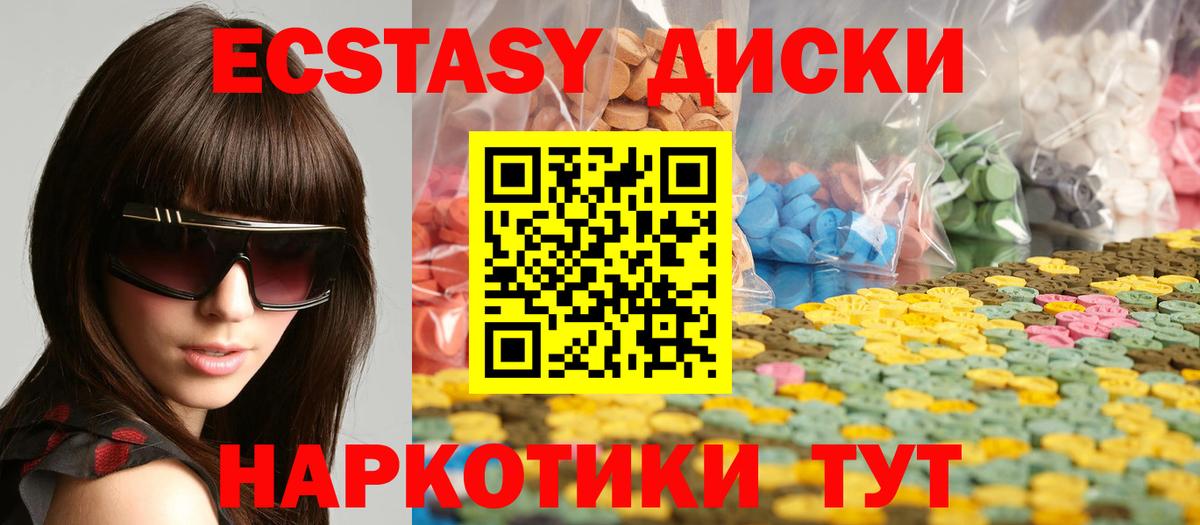 ЭКСТАЗИ Дубай Барабинск