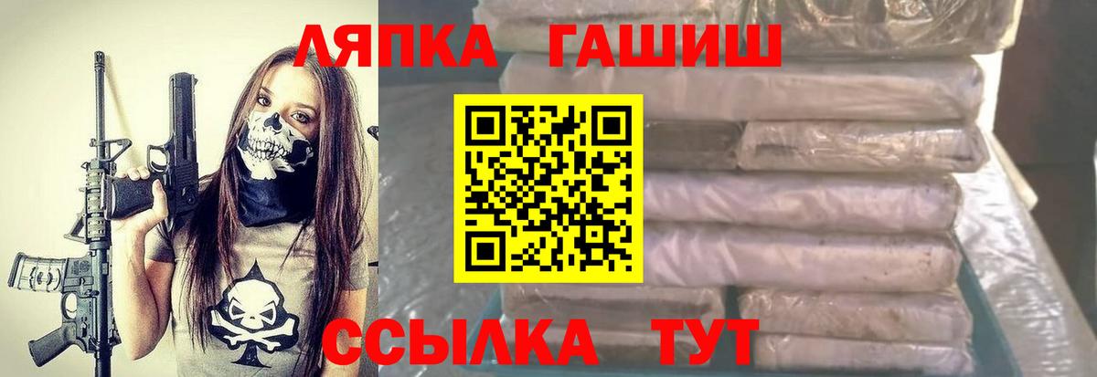 Барабинск  ГАШ индика сатива  ГАШ гарик  Вход с VPN 