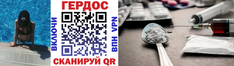 Героин Афган Барабинск
