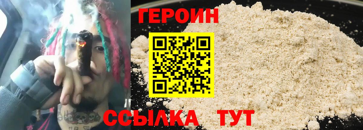 Героин гречка  Вход с VPN  Барабинск 