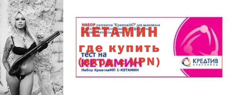 маркетплейс наркотические препараты  Барабинск  Кетамин VHQ  продажа наркотиков 