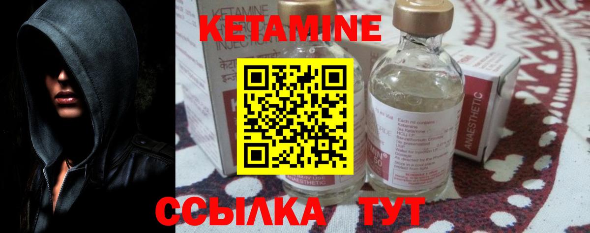 Барабинск  Кетамин VHQ  Вход с VPN 