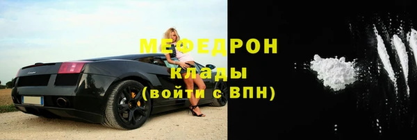 мефедрон Осташков