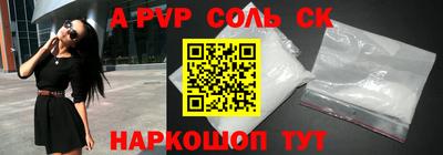 ALPHA PVP Ипатово