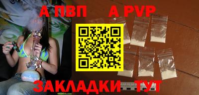 ALPHA PVP Ипатово