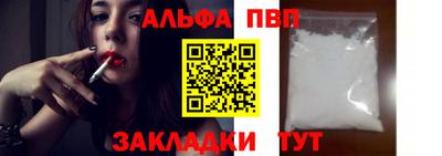 ALPHA PVP Ипатово