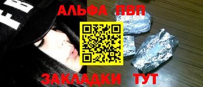 ALPHA PVP Ипатово