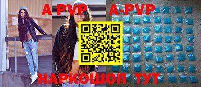 ALPHA PVP Ипатово