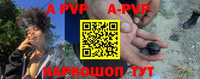 ALPHA PVP Ипатово