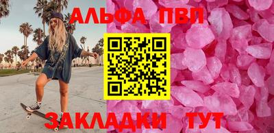 ALPHA PVP Ипатово