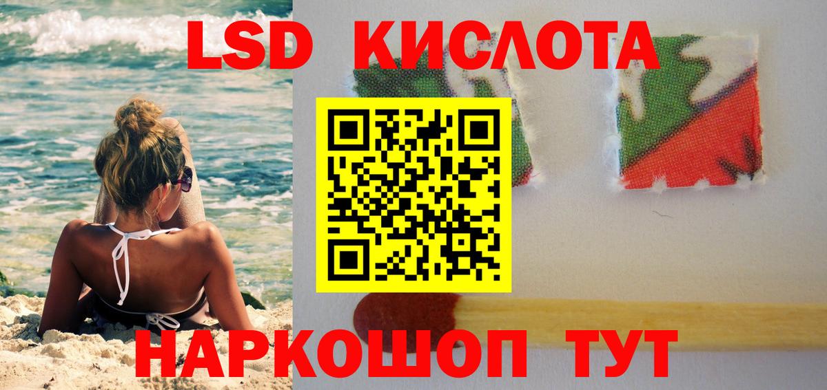ЛСД экстази ecstasy  Вход с VPN  Барабинск 