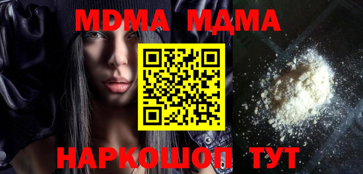 MDMA Molly  МДМА  МДМА crystal  Барабинск  Вход с VPN 