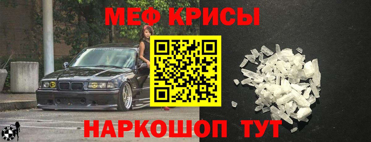 Барабинск  МЕФ mephedrone  Меф  Вход с VPN  Меф мука 