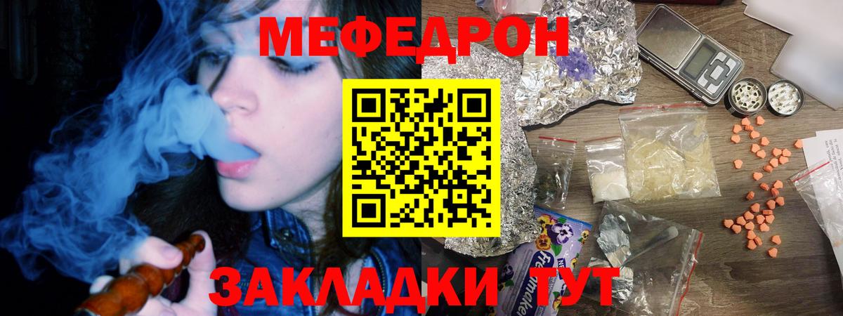 Меф кристаллы Барабинск