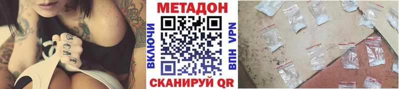 МЕТАДОН белоснежный  купить   Барабинск 