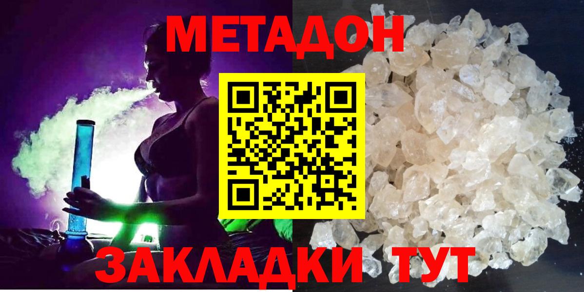 БУТИРАТ Барабинск