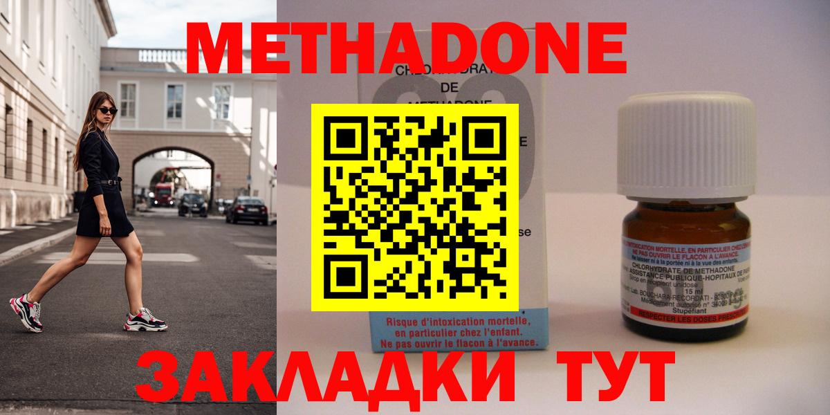 Метадон белоснежный  блэк спрут зеркало  Барабинск  Метадон VHQ  Вход с VPN 