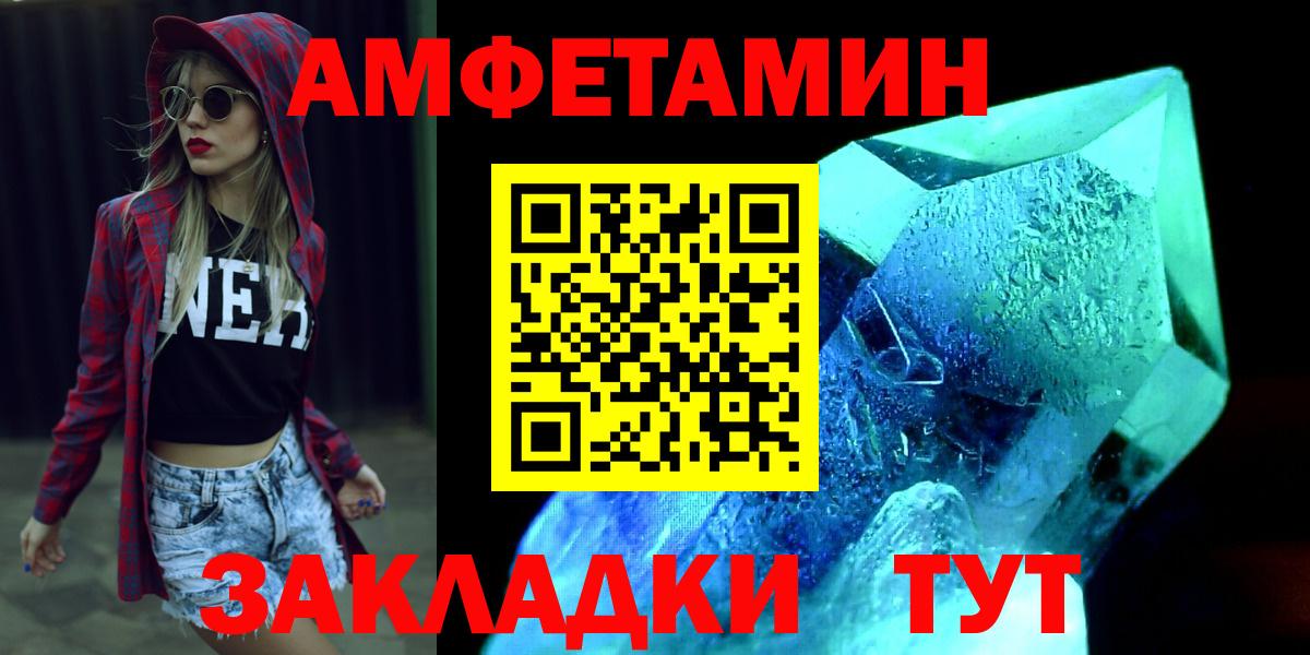 Метамфетамин кристалл  Метамфетамин кристалл  Барабинск  Вход с VPN 