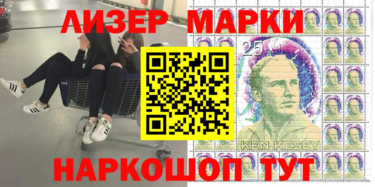 Марки 25I-NBOMe 1,5мг  Наркотические марки  Барабинск  Вход с VPN 