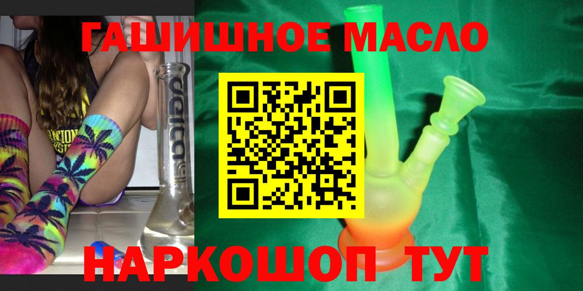 Барабинск  blacksprut маркетплейс  Вход с VPN  Дистиллят ТГК концентрат 